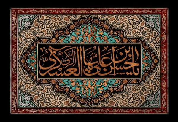 جهاد امام حسن عسکری(ع) در حفظ اسلام از دستبرد تحریف‌ها