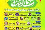 کردستان آماده جشن باشکوه میلاد پیامبر اکرم (ص)