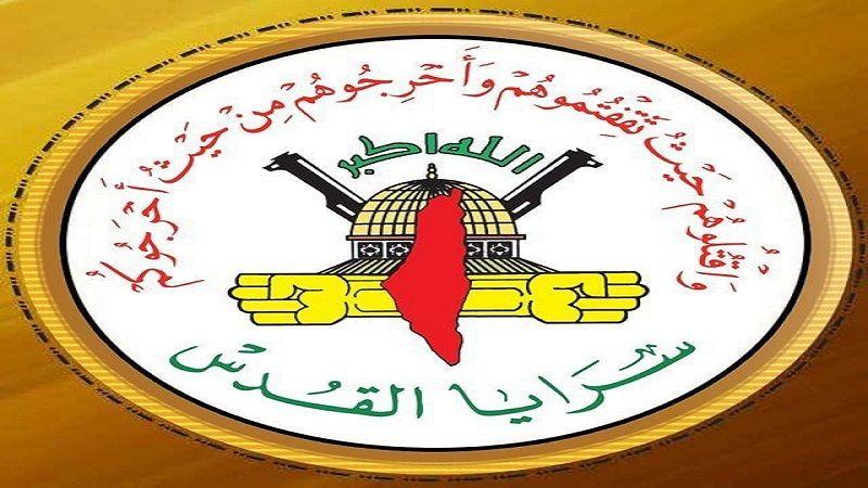 سرايا القدس : قوتنا الصاروخية واصلت أداءها  وما زال في جعبتنا ما يمس بهيبة الجيش "الإسرائيلي"