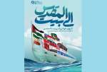 کتاب «الی بیت‌المقدس» روانه بازار نشر شد