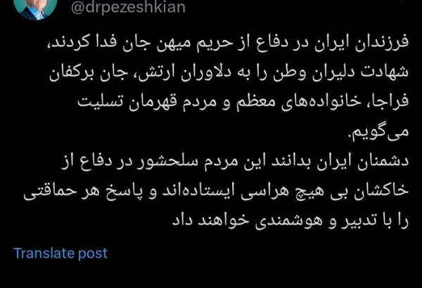 ایران کے سپوتوں نے وطن کے دفاع میں اپنی جانوں کا نذرانہ پیش کیا