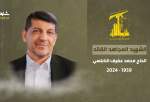 Hezbollah confirms martyrdom of media relations chief in Israeli strike