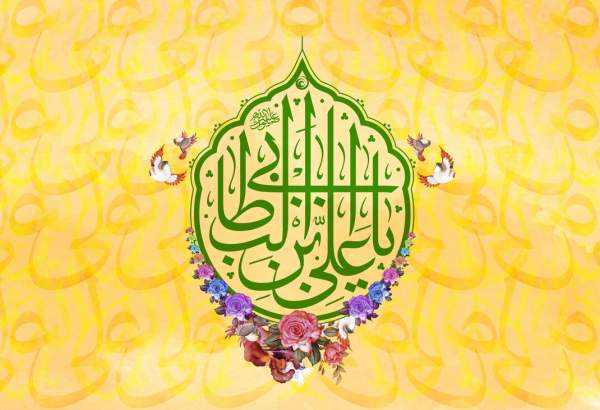 جشن ولادت امیر المومنین حضرت علی ابن ابیطالب علیہ السلام